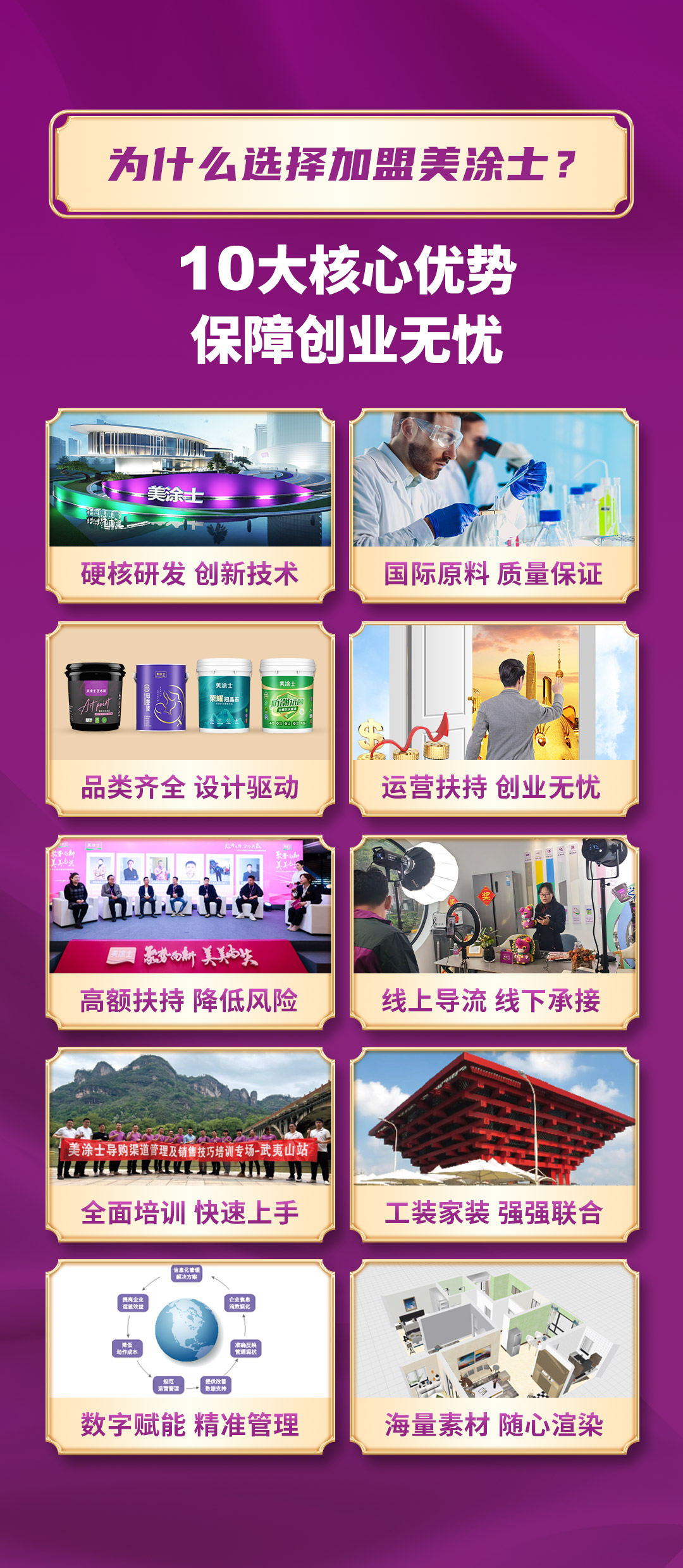 恒峰g22漆署理加盟