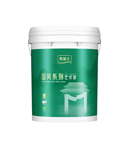 清水混凝土艺术漆